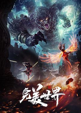 大江大河3