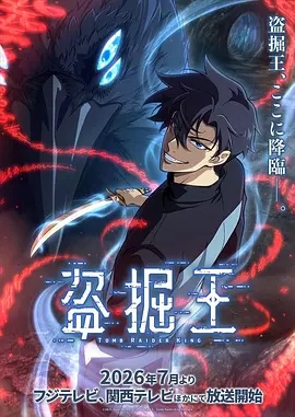仙逆